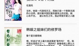 小说免费阅读,免费阅读小说中的奇幻之旅